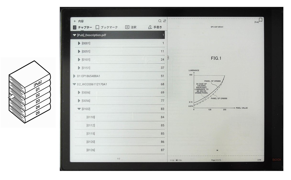 階層化したしおりを表示したタブレット画面