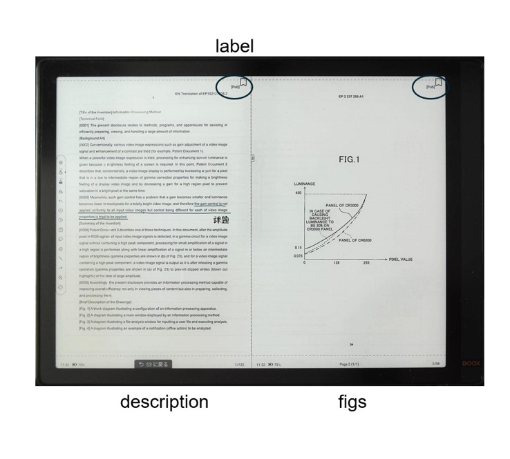 文献ラベル、明細書、図面を表示したタブレット画面